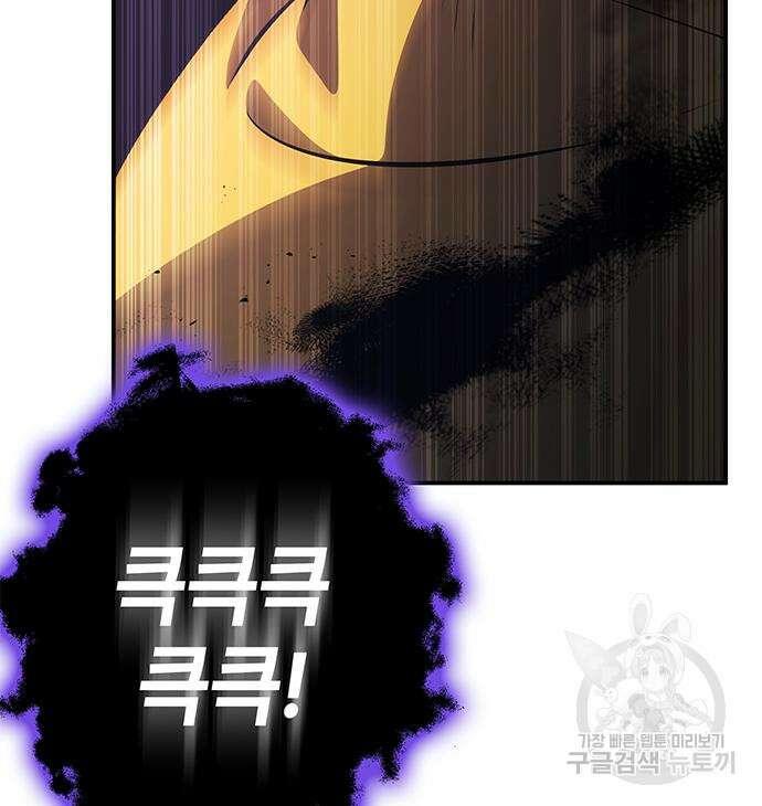 약빨이 신선함 25화 21