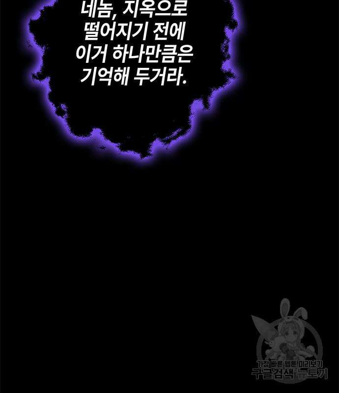 약빨이 신선함 25화 29
