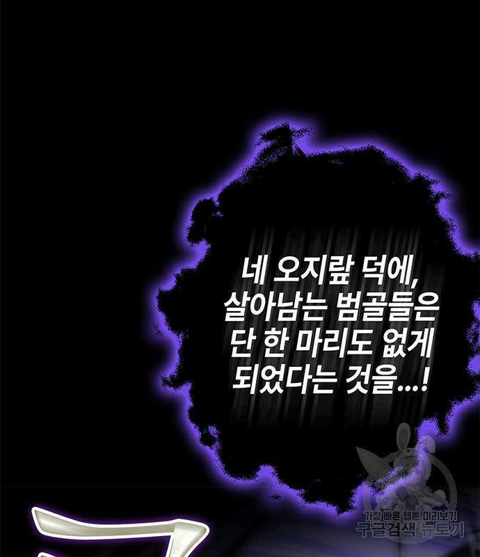 약빨이 신선함 25화 30