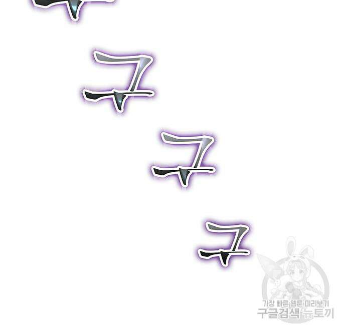 약빨이 신선함 25화 37