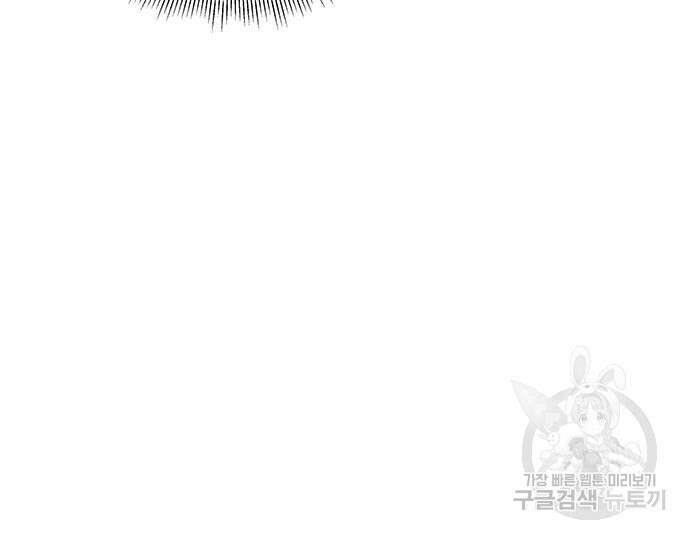 약빨이 신선함 25화 49