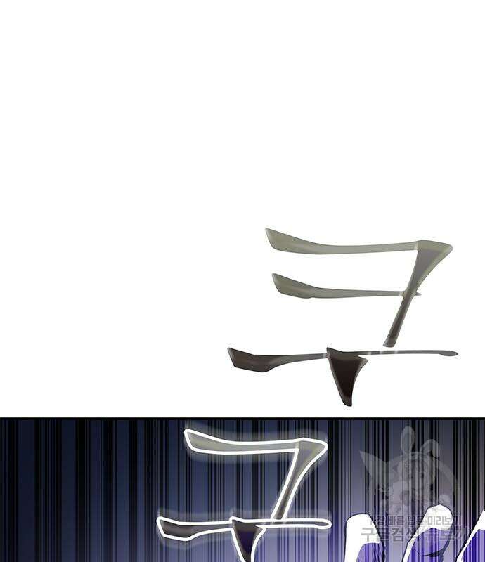 약빨이 신선함 25화 55