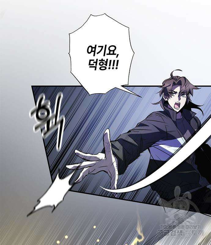 약빨이 신선함 25화 59
