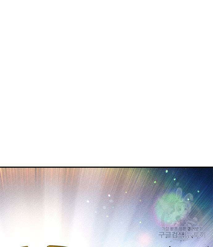 약빨이 신선함 25화 74