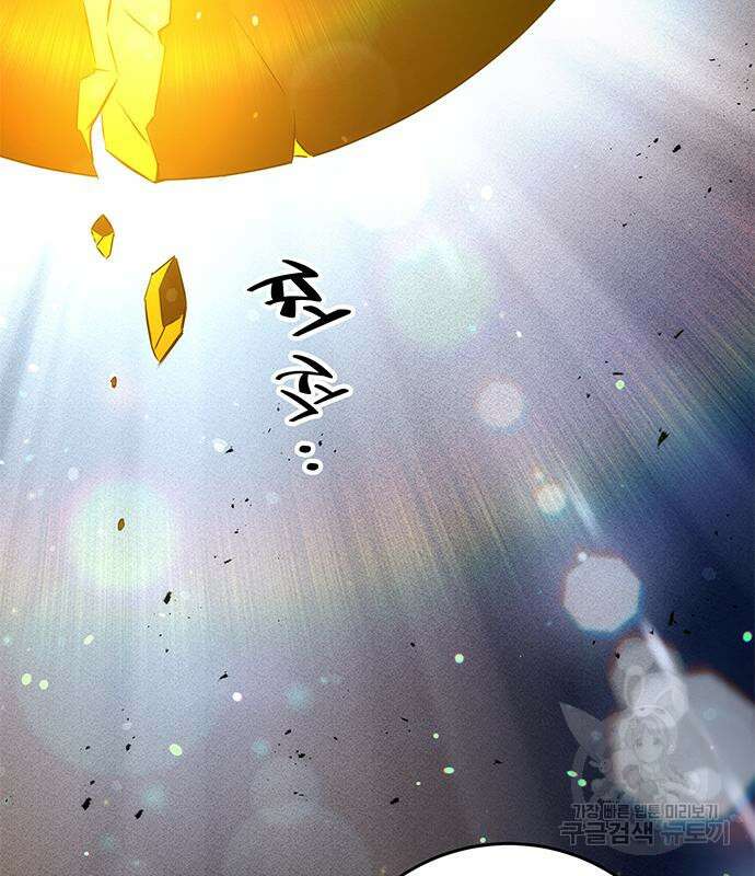 약빨이 신선함 25화 76