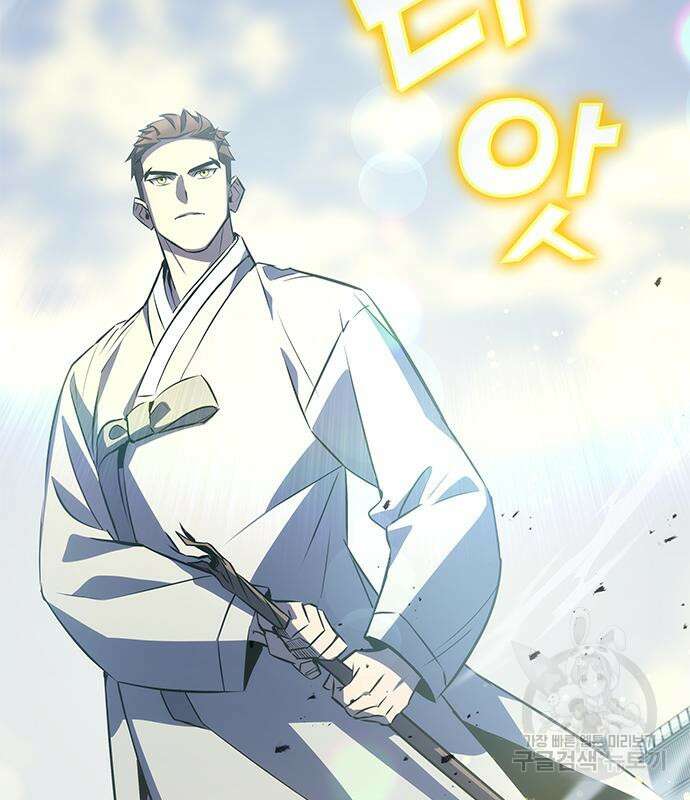 약빨이 신선함 25화 103