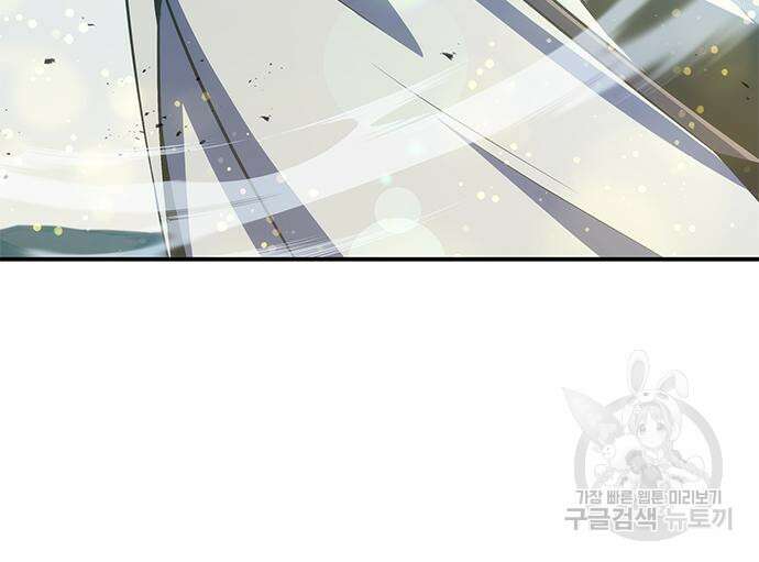 약빨이 신선함 25화 104