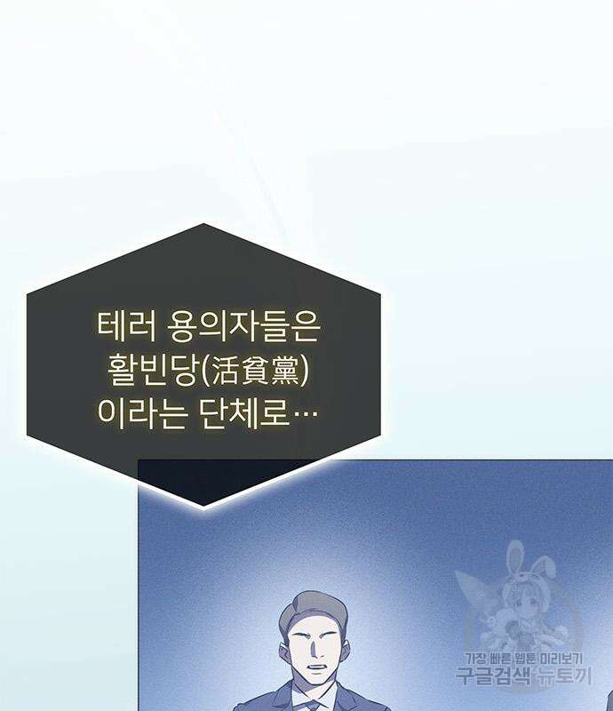 약빨이 신선함 25화 109