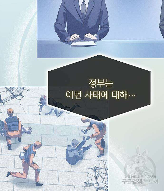 약빨이 신선함 25화 110