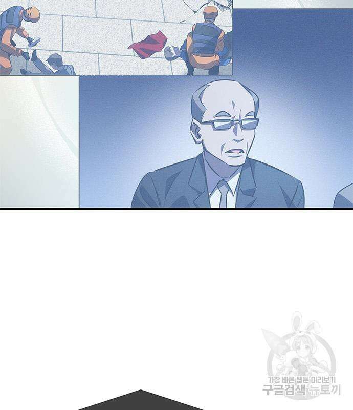 약빨이 신선함 25화 111