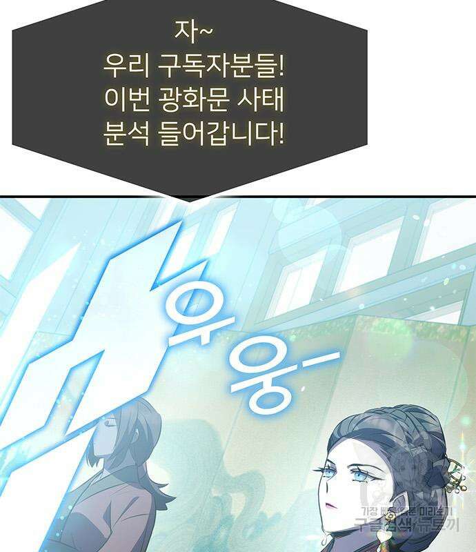 약빨이 신선함 25화 112