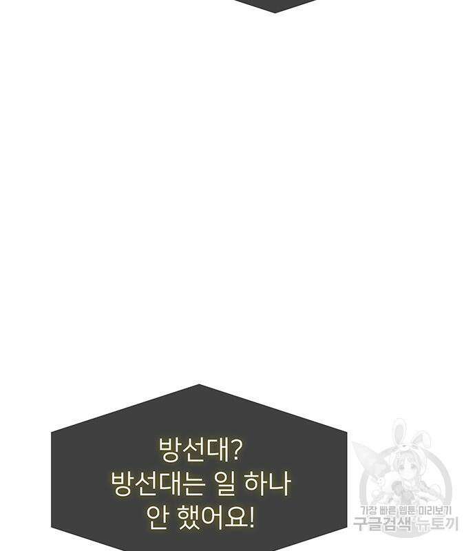 약빨이 신선함 25화 114