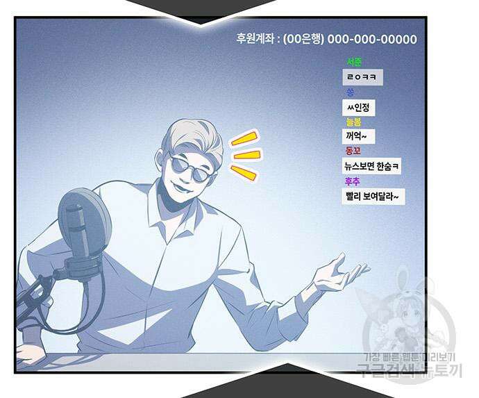 약빨이 신선함 25화 115