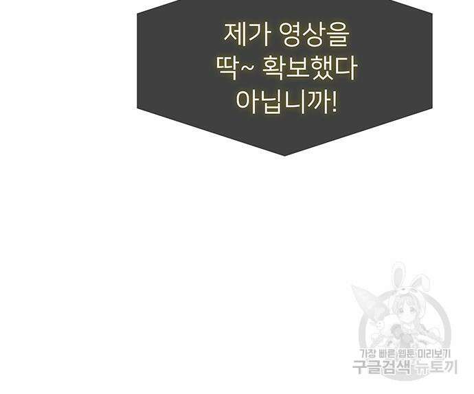 약빨이 신선함 25화 116
