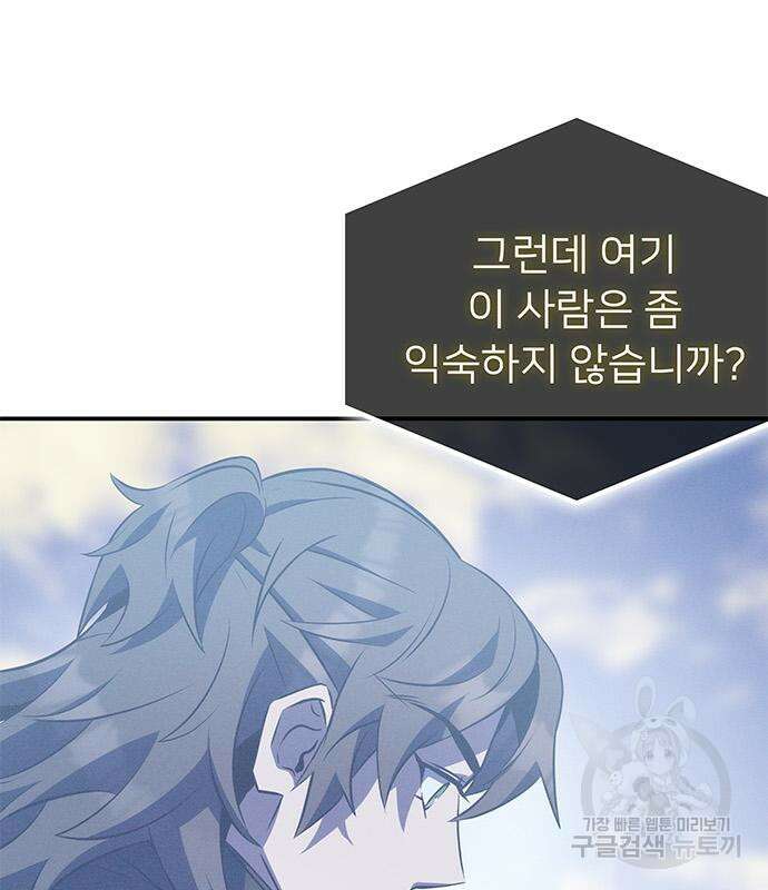 약빨이 신선함 25화 119