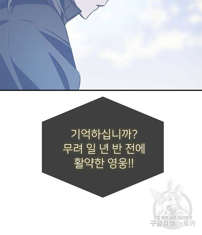 약빨이 신선함 25화 120