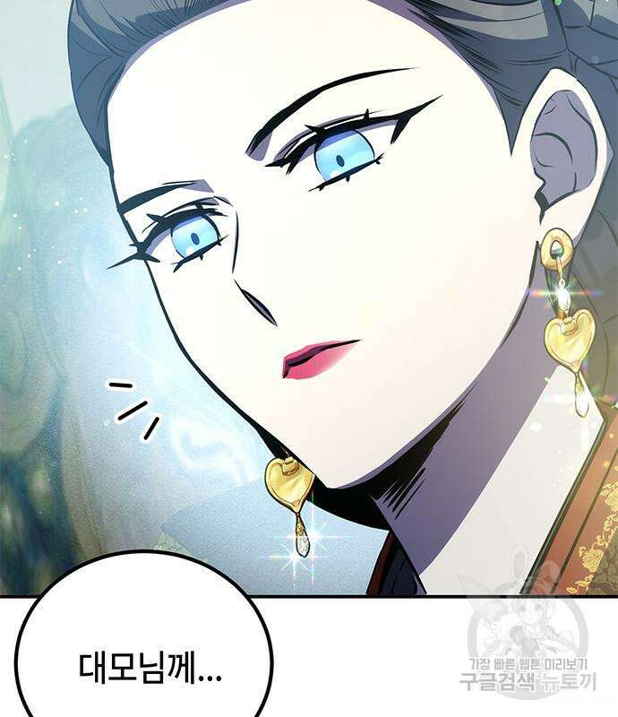 약빨이 신선함 25화 123