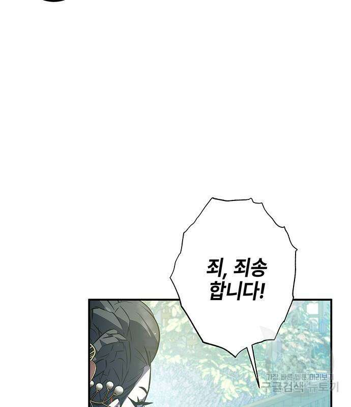 약빨이 신선함 25화 134