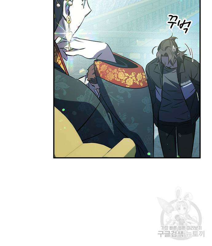 약빨이 신선함 25화 135