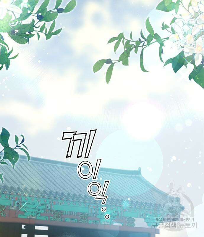 약빨이 신선함 25화 147