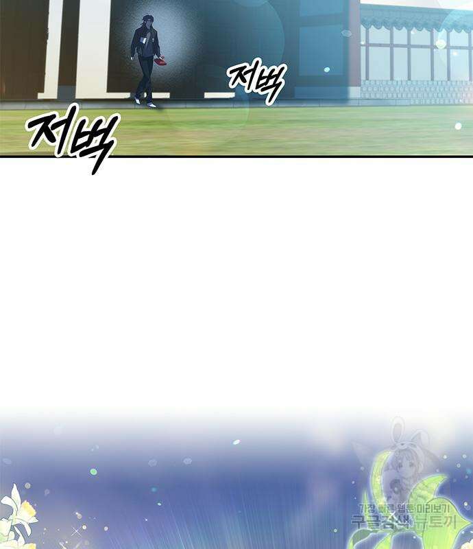 약빨이 신선함 25화 148