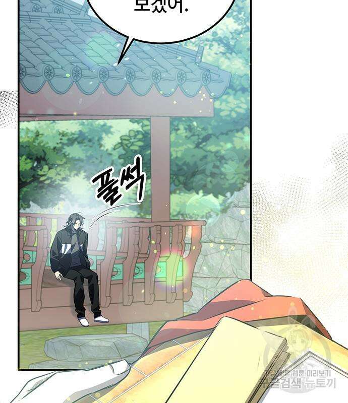 약빨이 신선함 25화 153