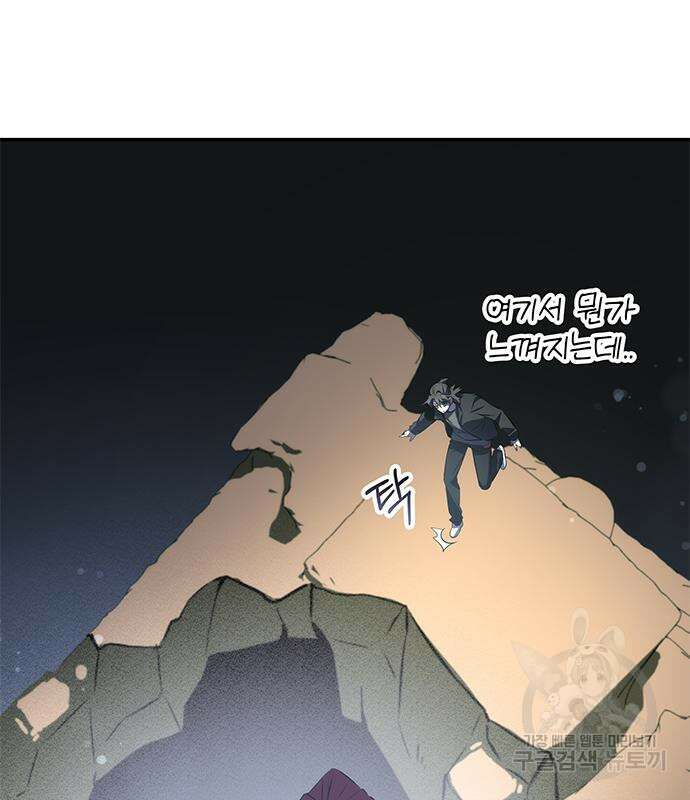 약빨이 신선함 25화 156
