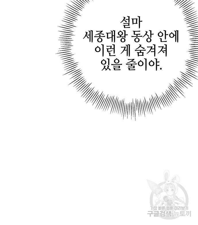 약빨이 신선함 25화 158