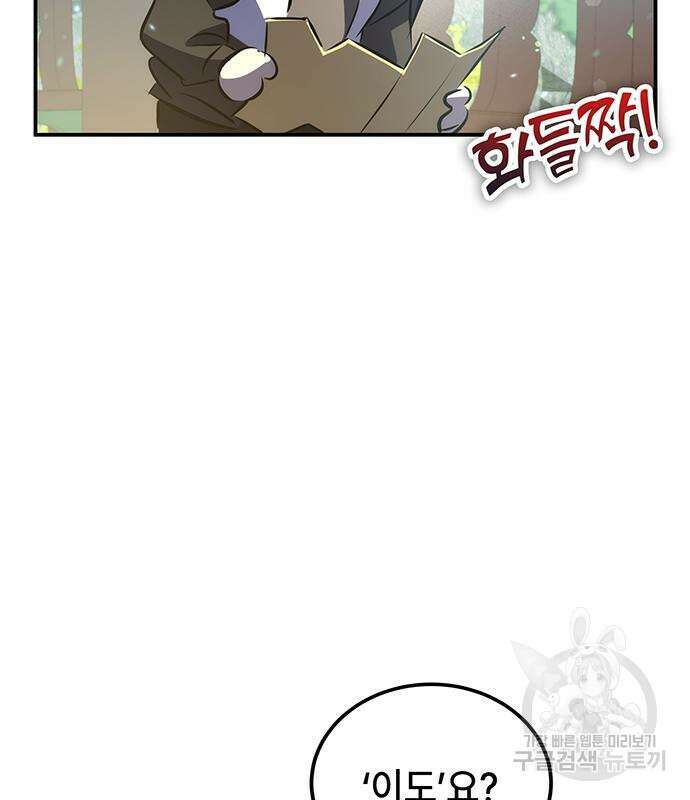 약빨이 신선함 25화 162