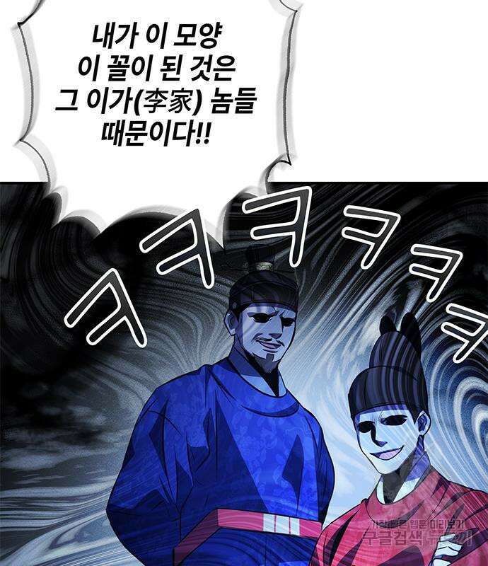 약빨이 신선함 25화 167