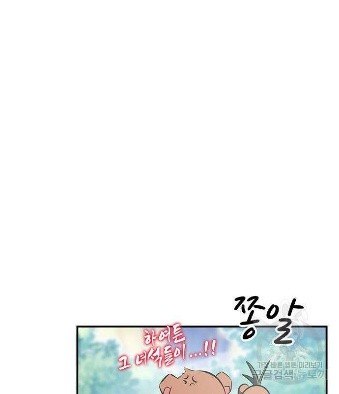 약빨이 신선함 25화 170