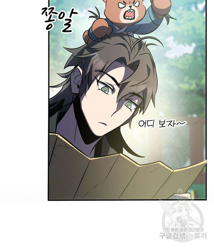 약빨이 신선함 25화 171