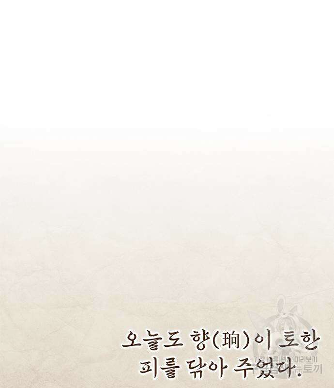 약빨이 신선함 25화 172