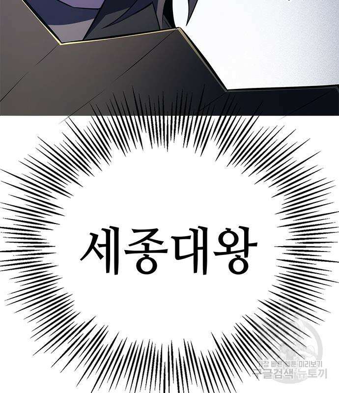 약빨이 신선함 25화 176