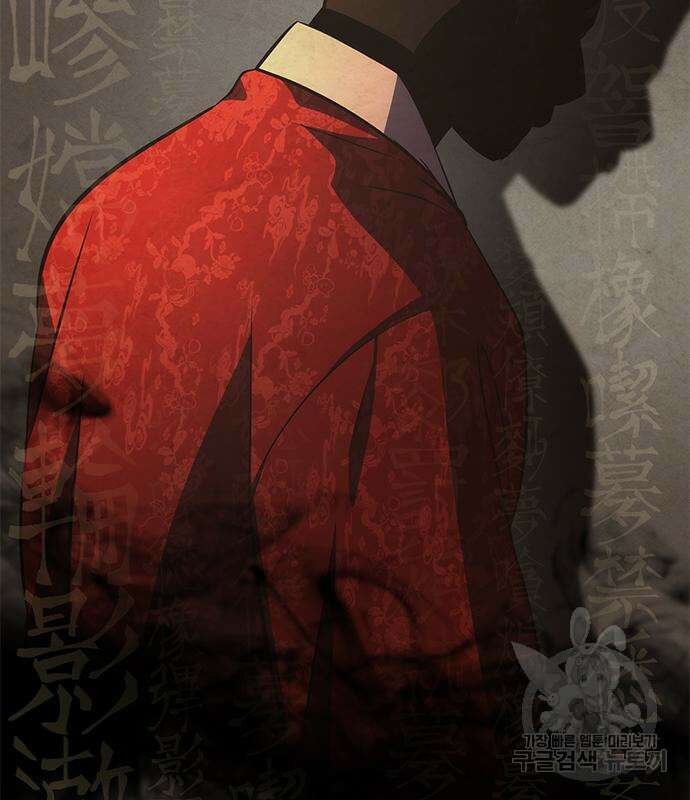 약빨이 신선함 25화 179