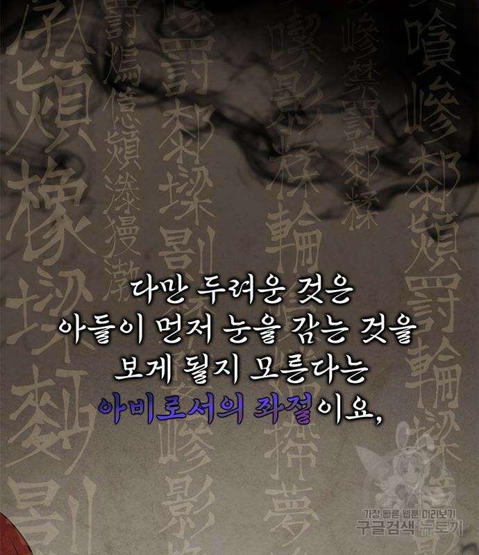 약빨이 신선함 25화 180