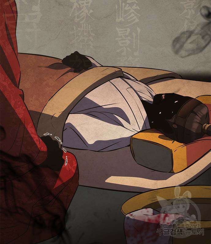 약빨이 신선함 25화 181