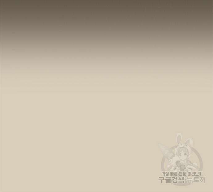 약빨이 신선함 25화 183