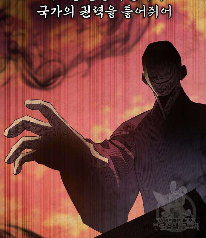 약빨이 신선함 25화 185