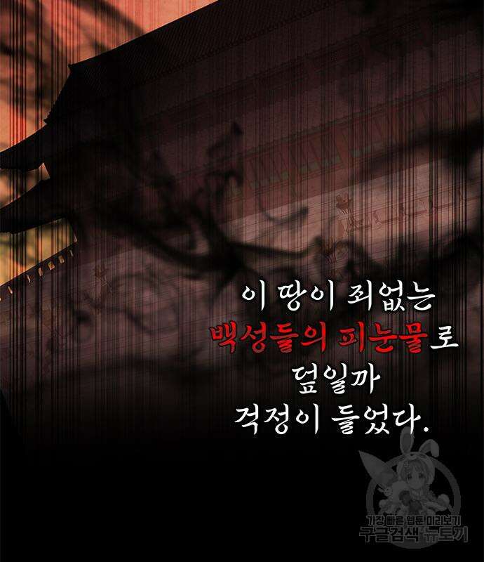 약빨이 신선함 25화 186