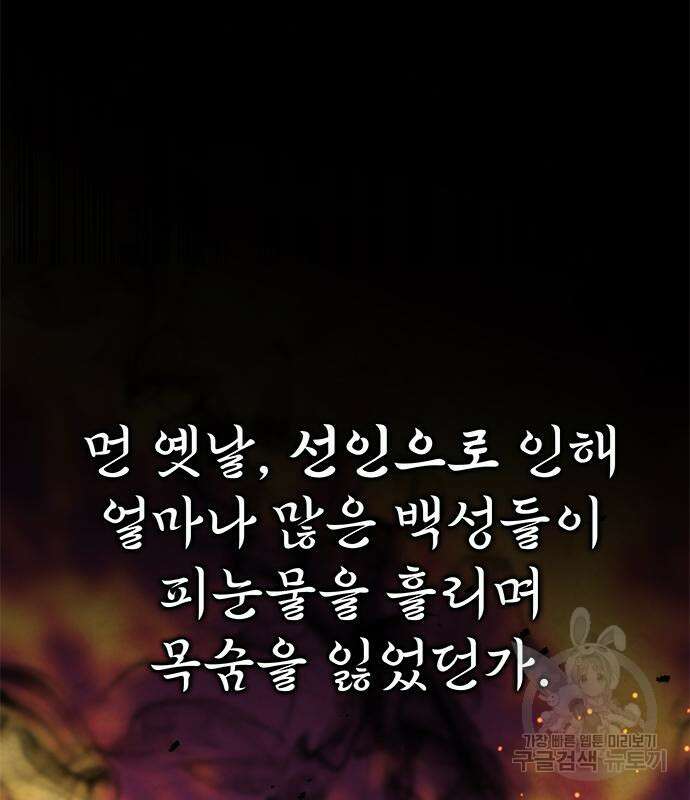 약빨이 신선함 25화 187