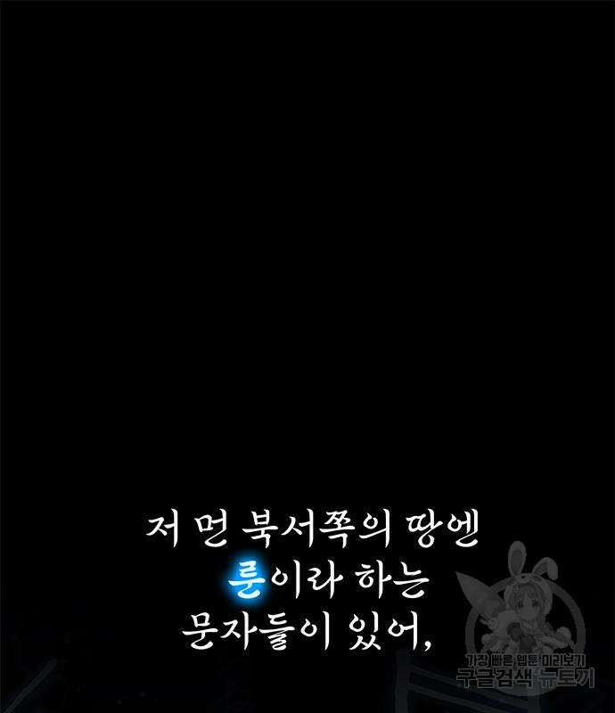 약빨이 신선함 25화 194