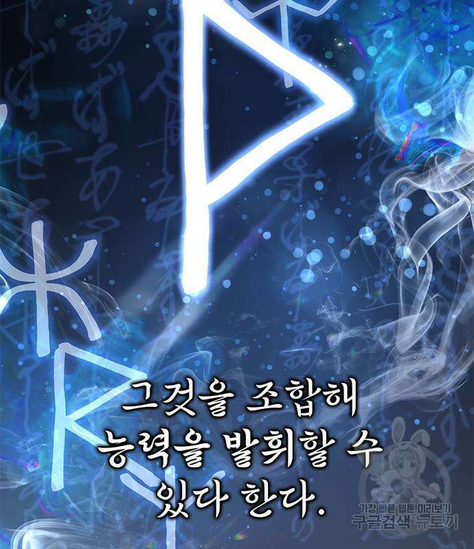 약빨이 신선함 25화 196