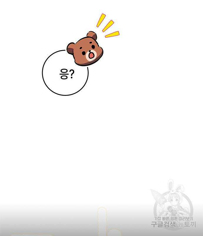 약빨이 신선함 25화 204
