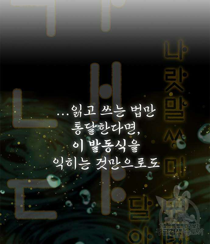 약빨이 신선함 25화 205