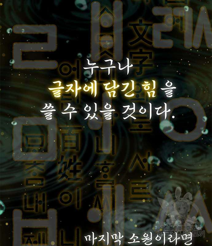 약빨이 신선함 25화 206