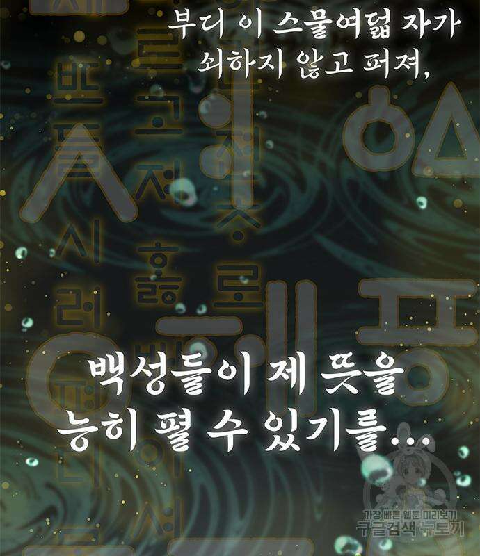 약빨이 신선함 25화 207
