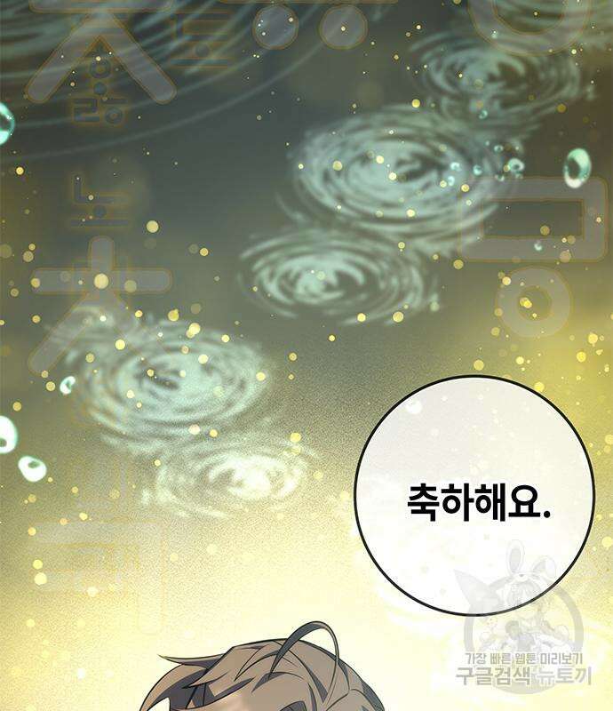 약빨이 신선함 25화 208