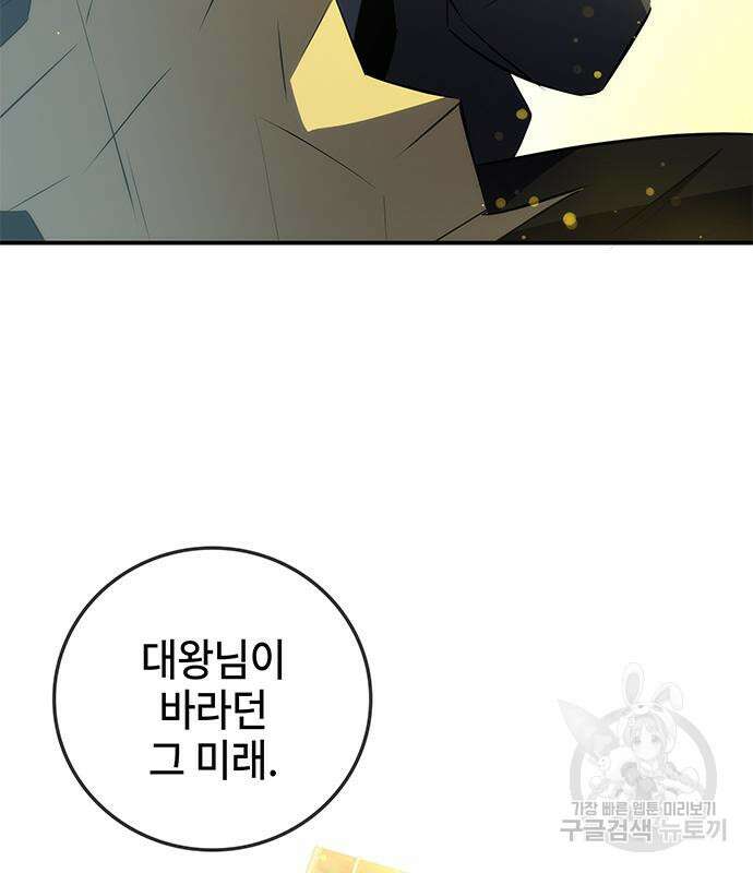 약빨이 신선함 25화 210