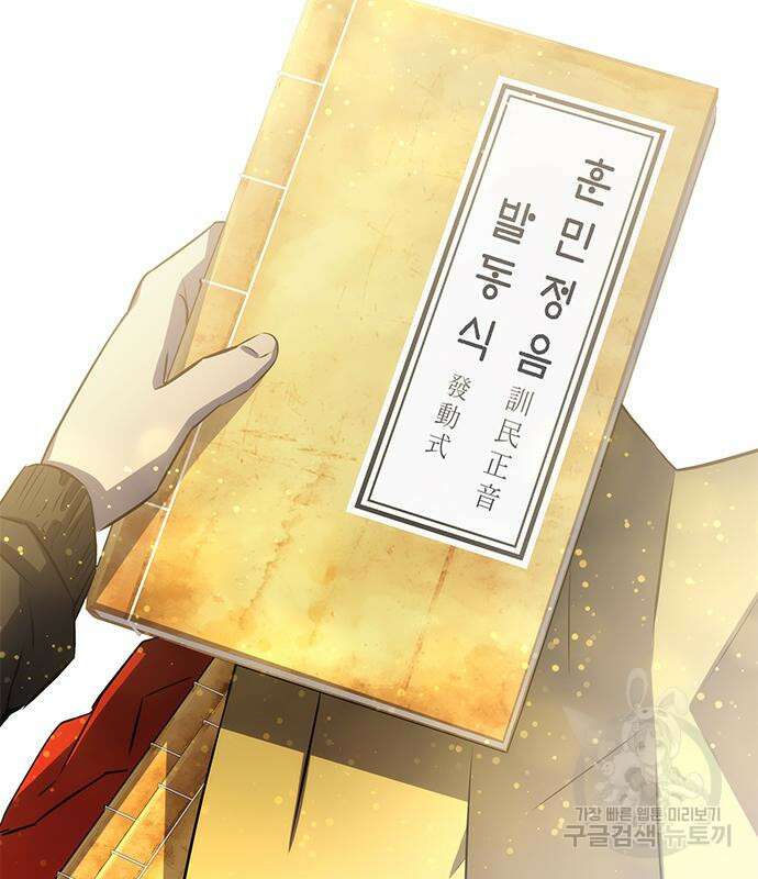 약빨이 신선함 25화 211